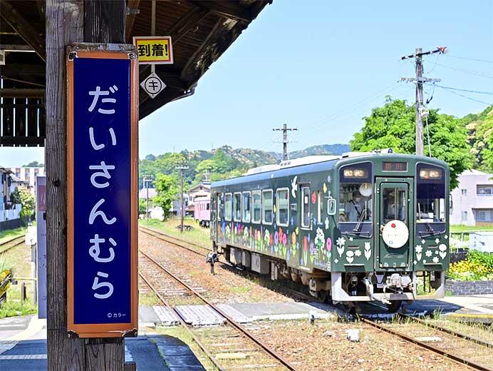 天竜浜名湖鉄道天竜二俣駅の駅名標が「第3村」に