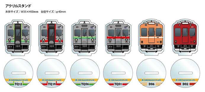 「電車型アクリルスタンド」全種類
