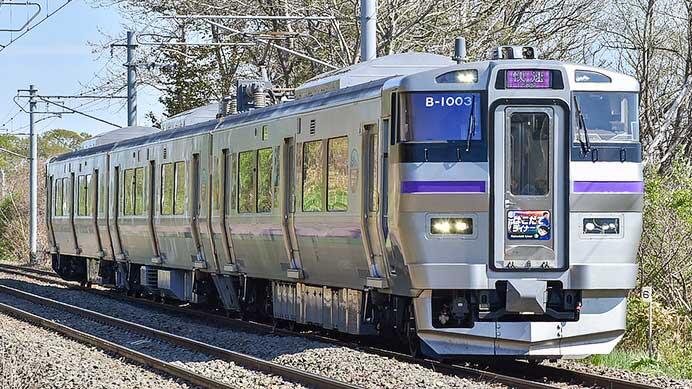 733系1000番代に「名探偵コナン」ラッピング