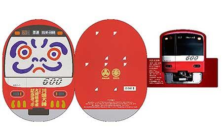 記念乗車券台紙