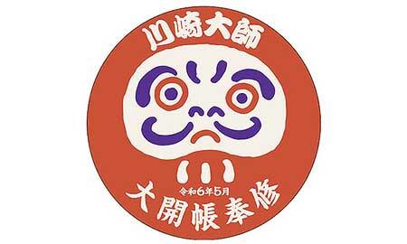 記念ヘッドマーク