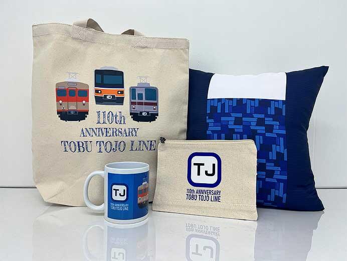 書泉，東武東上線開業記念グッズ21アイテムを発売