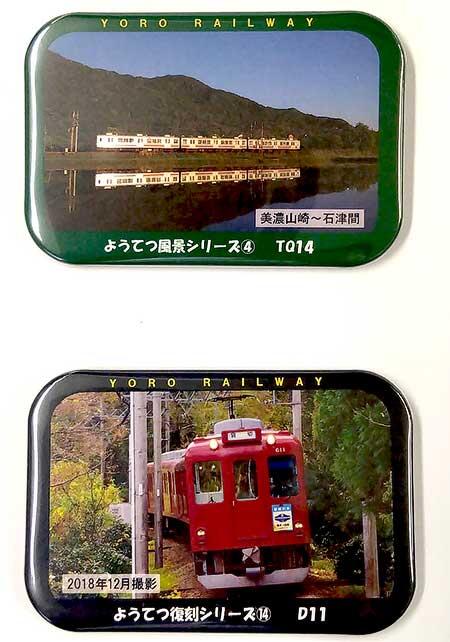 養老鉄道，「ようてつ缶バッジ」第3弾の第4回分を発売