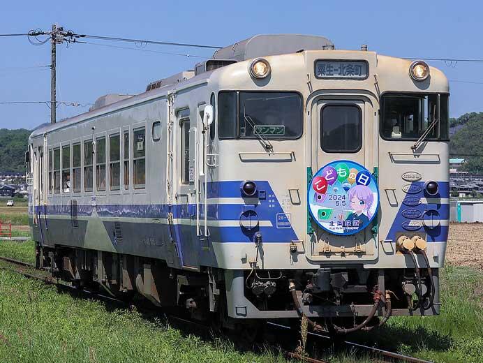 北条鉄道キハ40 535に「こどもの日」ヘッドマーク