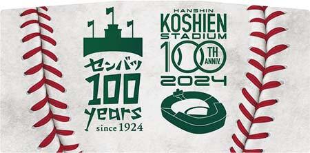 阪神，「阪神甲子園球場100周年×選抜高校野球大会100年」副標を数量限定で発売