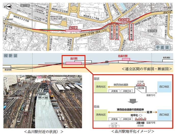 京急，2024年度の設備投資計画を発表