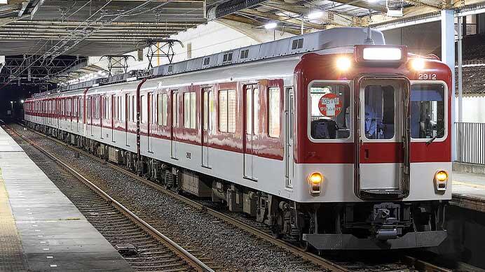 「ヤバイTシャツ屋さん」コンサートにともなう臨時列車運転