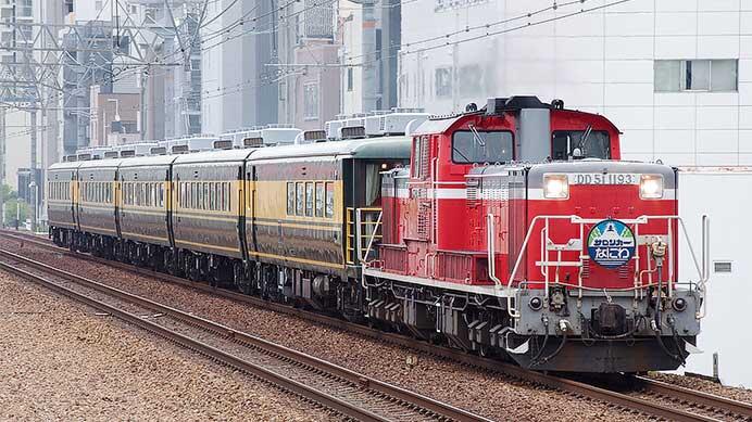 「サロンカーなにわ」による団臨運転