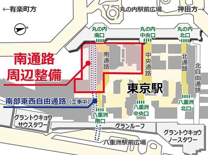 JR東日本，東京駅南通路周辺整備に着手