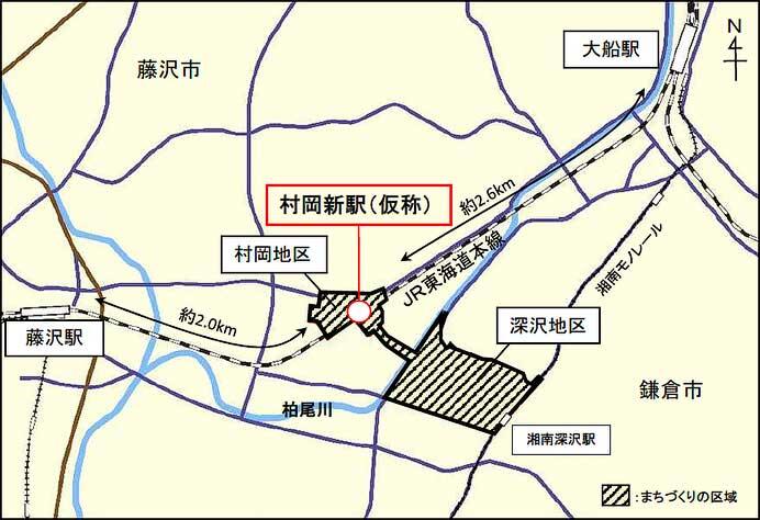 神奈川県・藤沢市・鎌倉市・JR東日本，東海道本線 村岡新駅（仮称）設置工事などに関する協定を締結