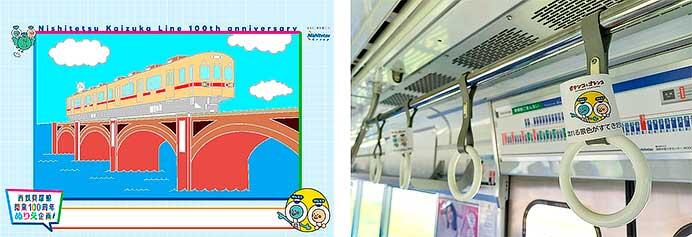 西鉄貝塚線100周年記念ラッピング電車を5月23日から運転