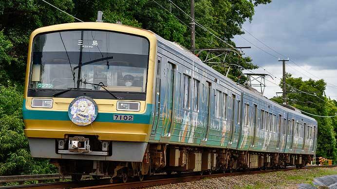 「YOHANE TRAIN」に「HAPPY BIRTHDAY マリ」ヘッドマーク