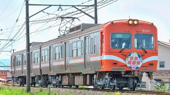 岳南電車で「吉原祇園祭」ヘッドマーク