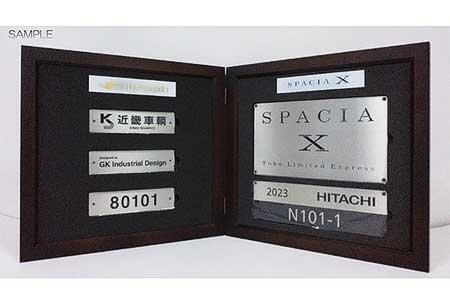 「ひのとり・スペーシア X プレートセット」