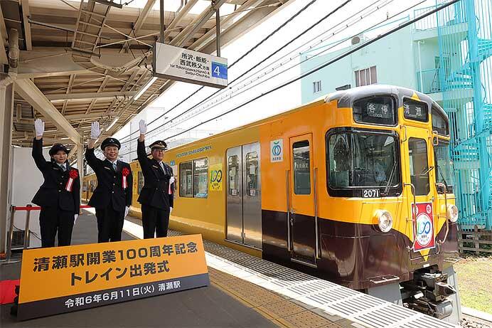 西武×清瀬市，清瀬駅開業100周年記念式典を実施