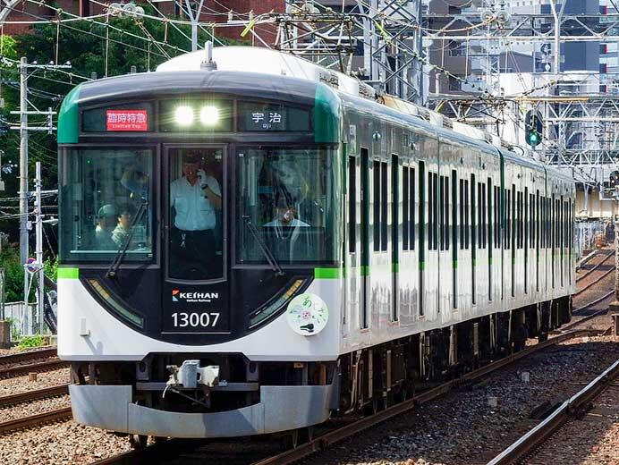 宇治線直通の臨時列車「あじさい号」運転