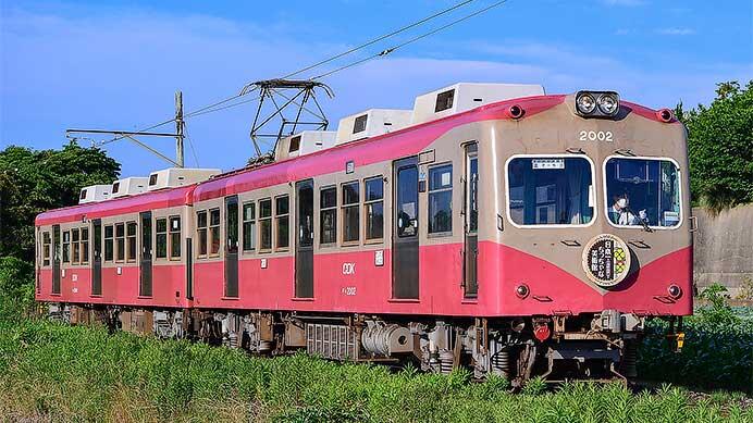 銚子電鉄2002編成に「日本一ちっちゃな美術館」ヘッドマーク