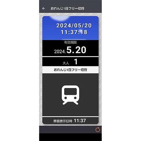 肥薩おれんじ鉄道，「おれんじ1日フリー切符」をモバイルチケットで発売