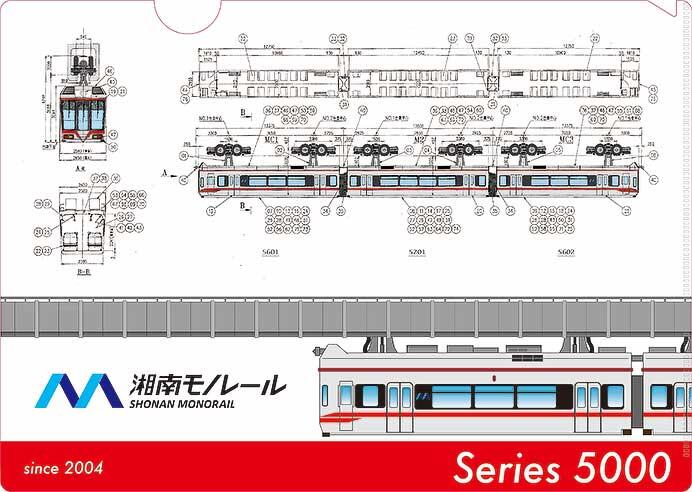 「湘南モノレール5000系20周年記念クリアファイル」発売