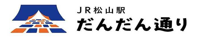 JR四国，予讃線松山駅付近の線路を9月29日から高架線に切替え
