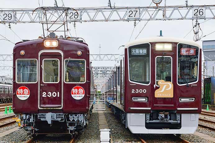 阪急2300系の撮影会開催