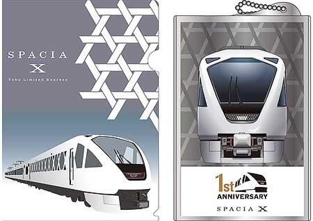 東武，「スペーシア X」運行開始1周年記念商品を発売｜鉄道ニュース