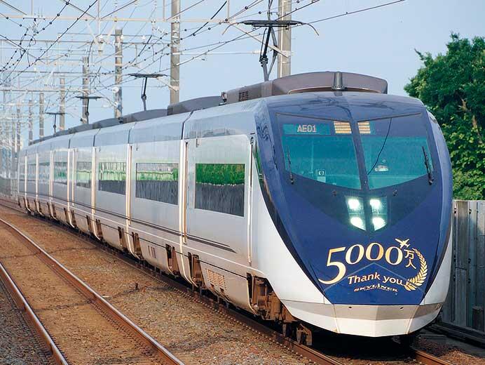 「5000万人記念スカイライナー」運転開始