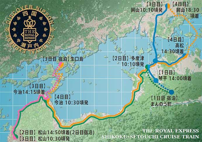 「THE ROYAL EXPRESS～SHIKOKU・SETOUCHI CRUISE TRAIN～」2025年1月〜3月運行分の旅行プランを決定