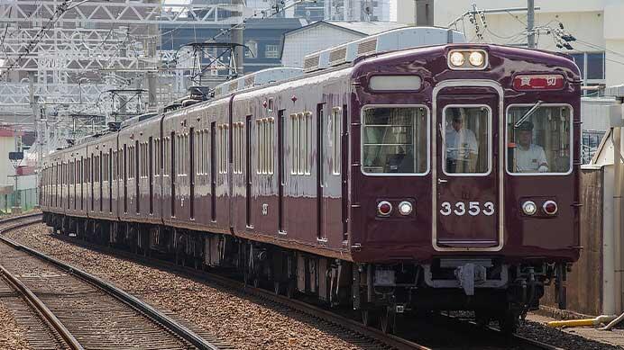 阪急3300系3329編成による団臨運転