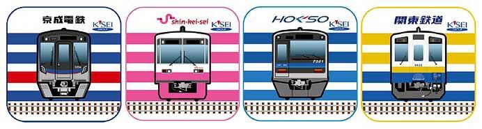 「京成グループ4社 コラボハンドタオル」発売