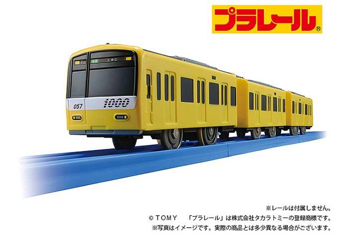 京急，『プラレール「京急1000形 KEIKYU YELLOW HAPPY TRAIN（専用連結仕様）」』を発売