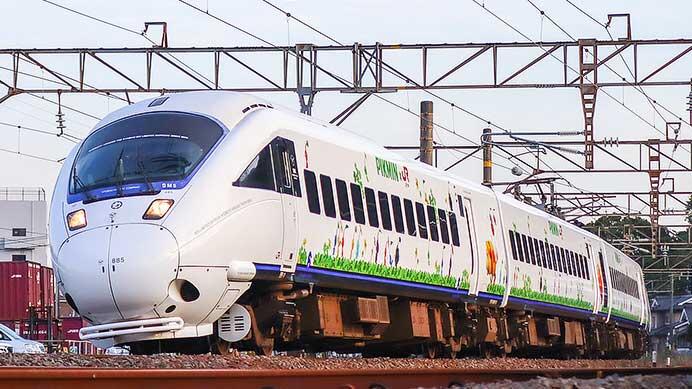 885系「ピクミントレイン」の運転開始