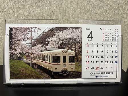 「富士急行線オリジナルカレンダー2025 ～ありがとう 1000系フォトコンテスト優秀作品集～」