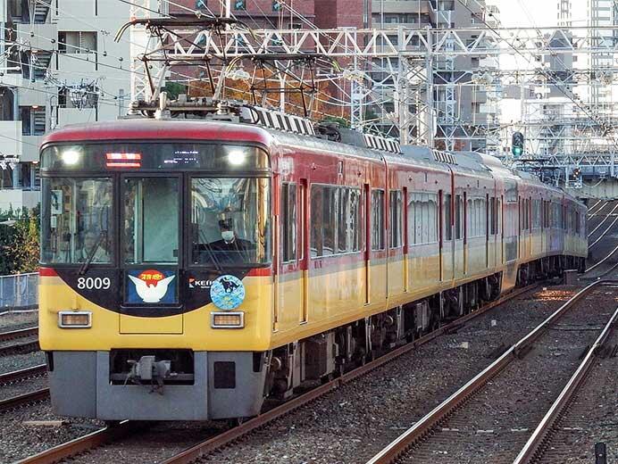 京阪で「朝日杯フューチュリティステークス 」ヘッドマーク