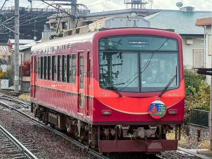 叡山電鉄で「ハッピークリスマス号」運転