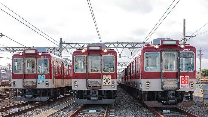 「ありがとう8000系＆レアな顔合せ撮影会ツアー」開催