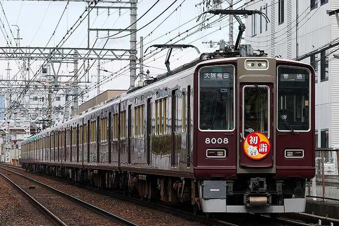 阪急で「初詣」ヘッドマーク