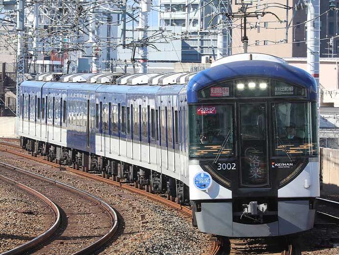 京阪電鉄で正月ダイヤ