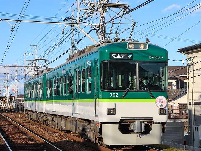 京阪 石山坂本線一部編成に「迎春」ヘッドマーク