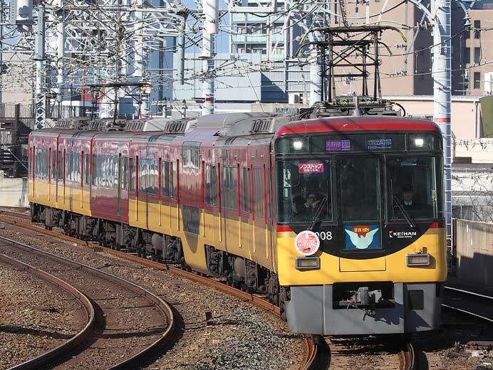 京阪電鉄で正月ダイヤ