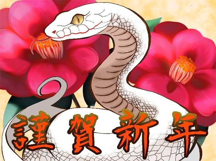 新京成電鉄，2025年も新年ヘッドマーク電車を運転