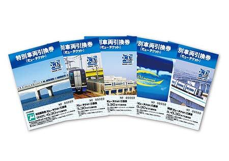 名鉄，「空港連絡橋（箸）セット」を発売｜鉄道ニュース｜2025年1月31