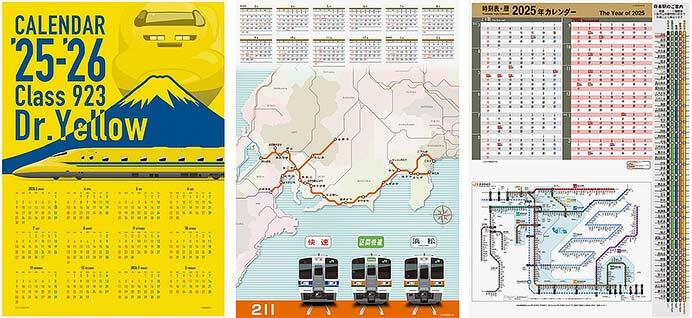 「923形ドクターイエローカレンダー2025」など3月はじまりのカレンダー3種を発売