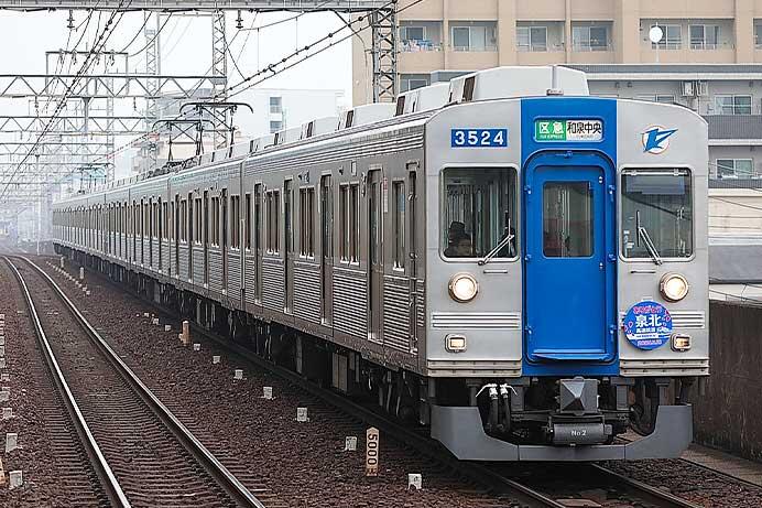 泉北高速鉄道で南海との経営統合にともなうヘッドマーク
