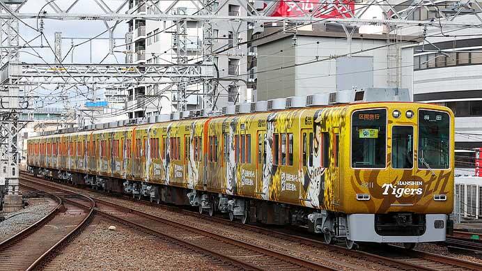 阪神電鉄8000系8211編成が阪神タイガース創設90周年記念ラッピングに