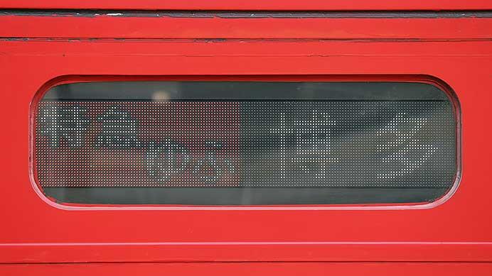 特急&ldquo;ゆふ4号&rdquo;をキハ185形4両が代走　