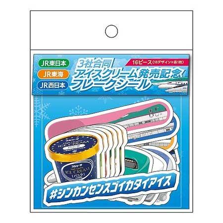 「3社合同アイスクリーム発売記念フレークシール」