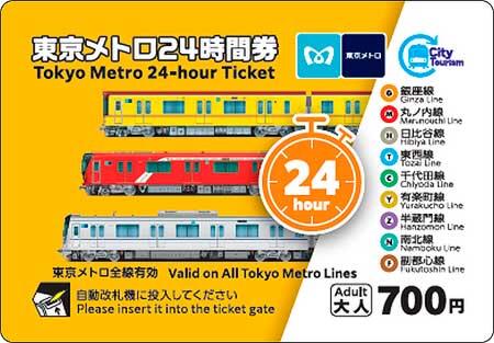 「東京メトロ24時間券」などの発売額を改定へ