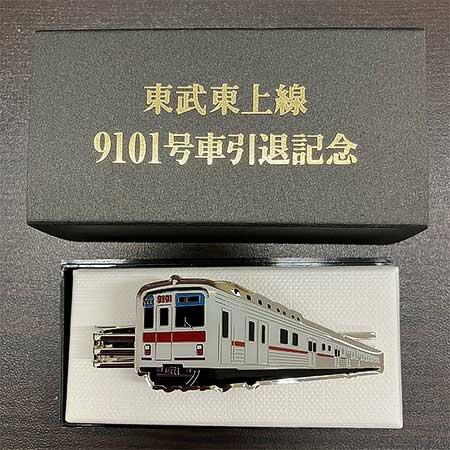 東武東上線　9101号車引退記念　ネクタイピン 東武9000型9101号車勇退記念ネクタイピン」発売｜鉄道ニュース｜2025年