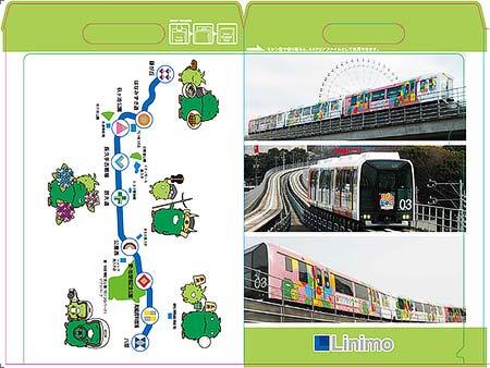 3月25日（火）〜6月30日（月）に配布される黄緑のクリアファイル